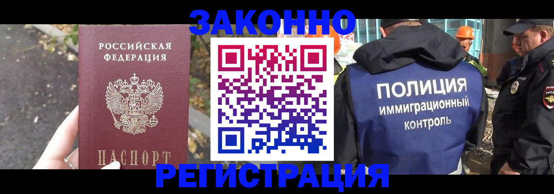 временная регистрация собственник в Железногорск-Илимском