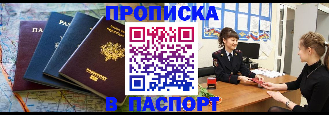 временная регистрация гарантия в Железногорск-Илимском