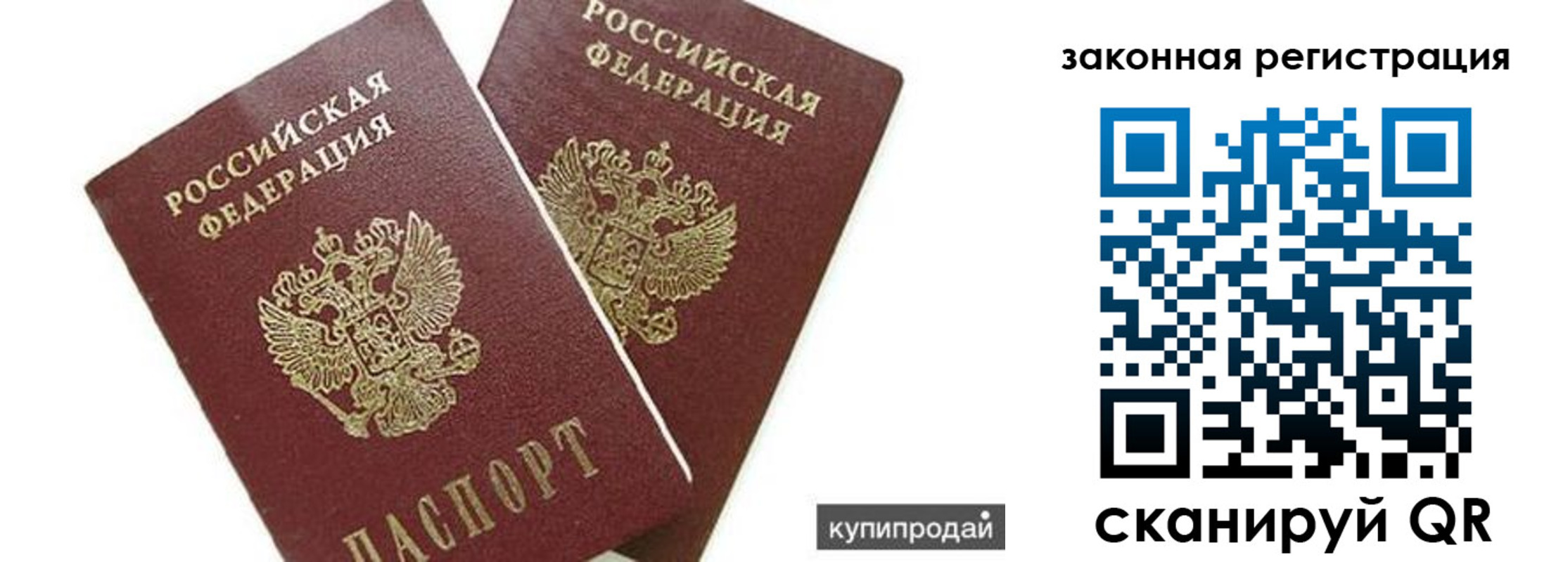 прописка от собственника в Железногорск-Илимском