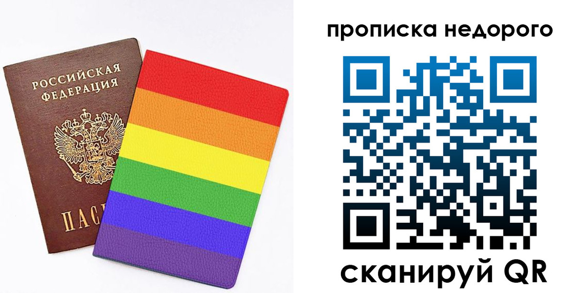 прописка регистрация в Железногорск-Илимском