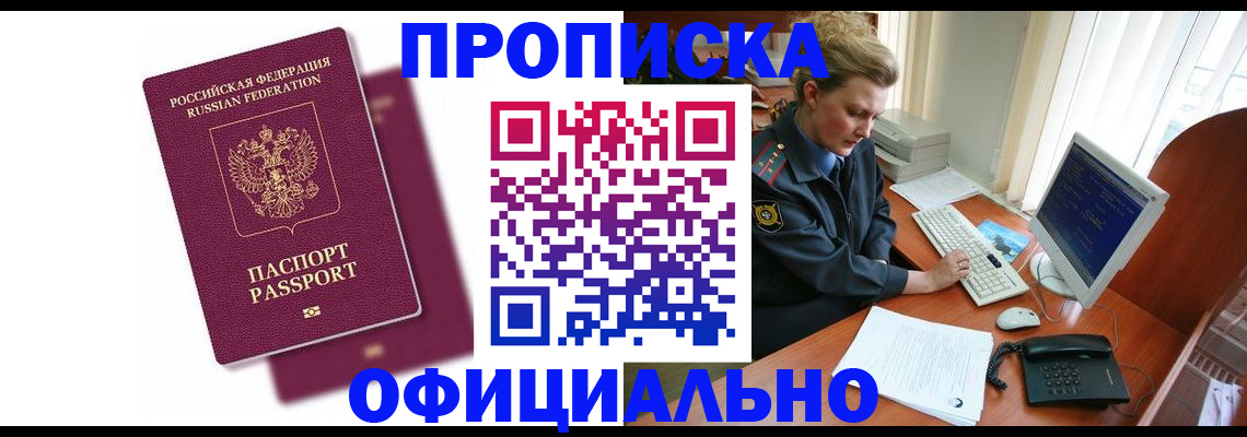 временная регистрация поиск в Железногорск-Илимском