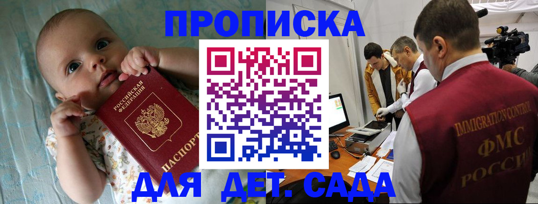 пропишу в квартире в Железногорск-Илимском