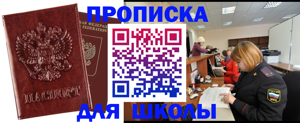 прописка для военкомата в Железногорск-Илимском
