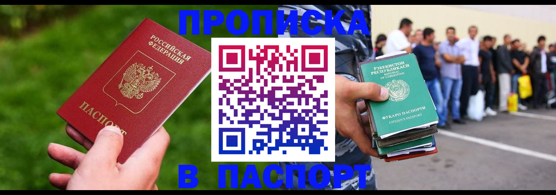 временная регистрация для всех в Железногорск-Илимском