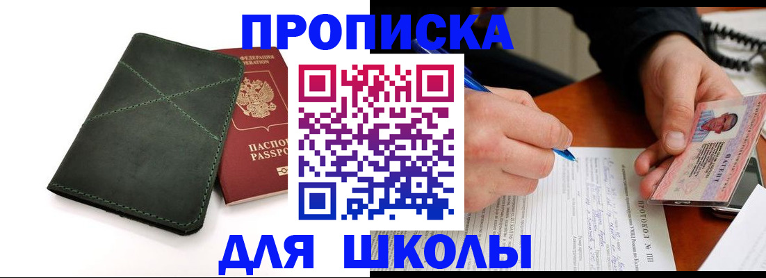 прописка в квартире в Железногорск-Илимском