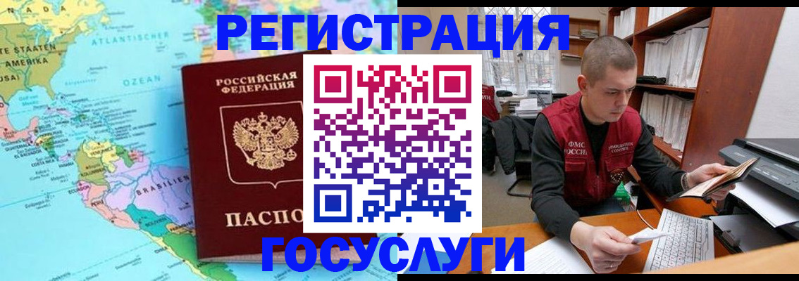 временная регистрация поиск в Железногорск-Илимском