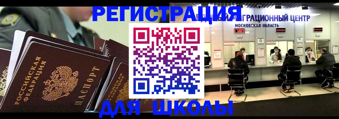 прописка паспорт в Железногорск-Илимском