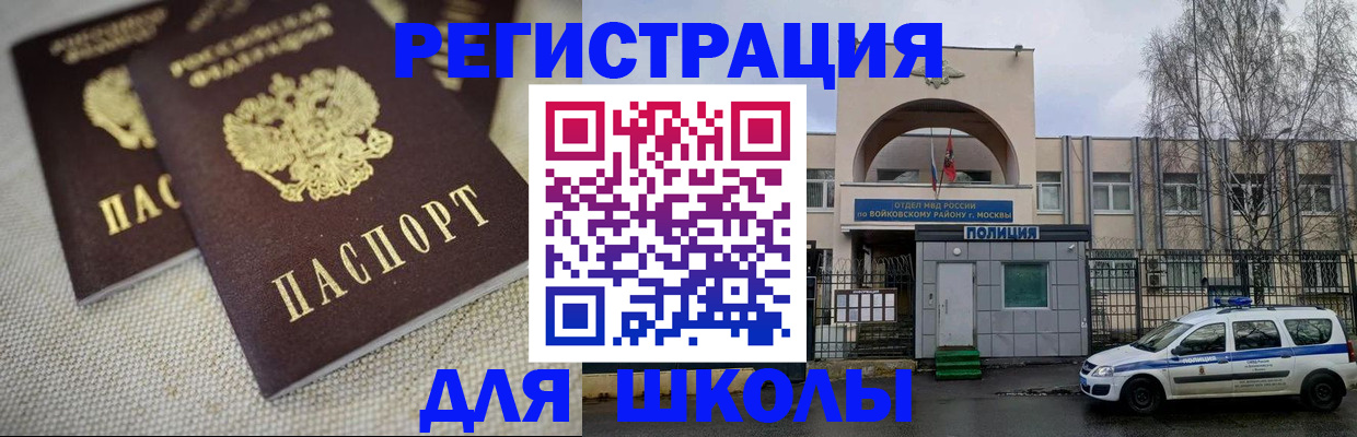 временная регистрация для всех в Железногорск-Илимском