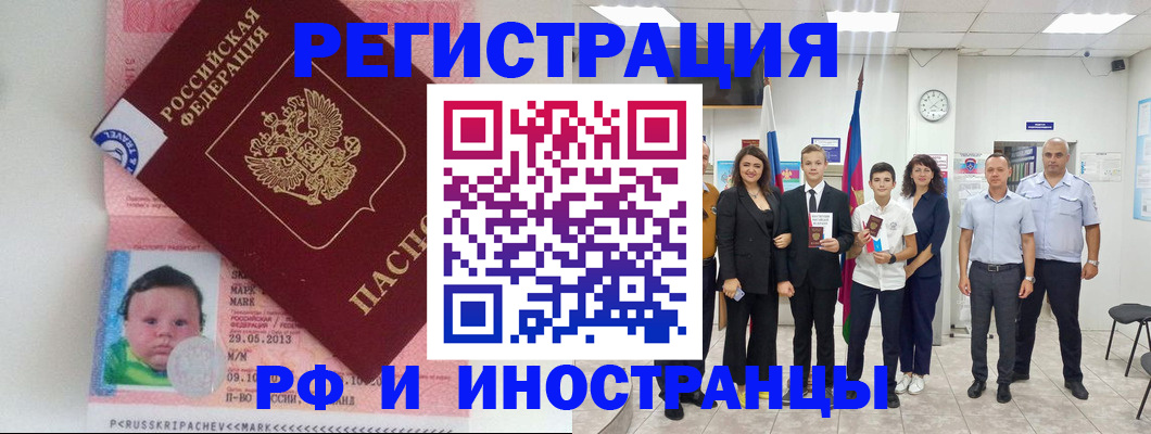 прописка для работы в Железногорск-Илимском