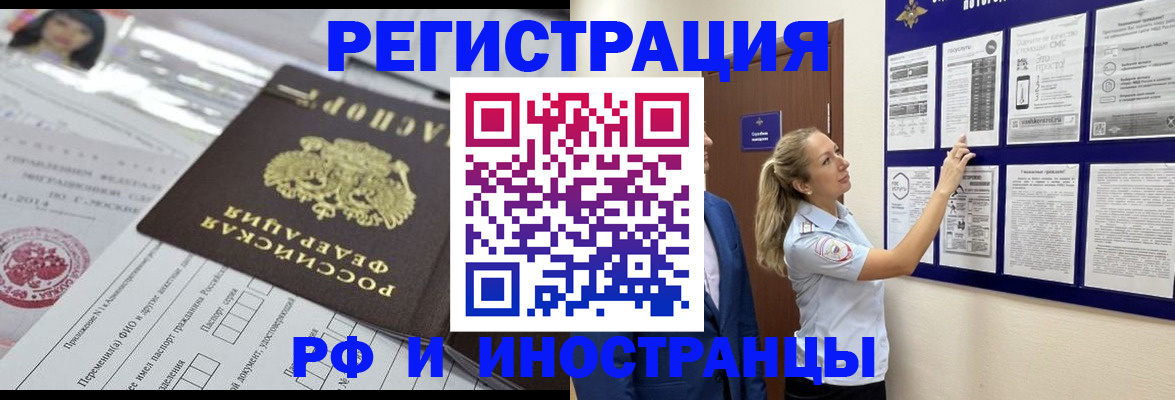 временная регистрация в Железногорск-Илимском